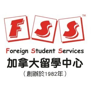 加拿大留學中心 Foreign Student Services FSS