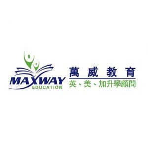 萬威教育 Maxway Education Group Limited